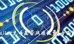 tpwallet充币是否双项收费？