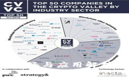biaioti数字货币的内涵与应用解析：新时代的金融革命