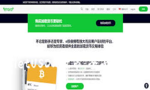 理解tpwalletUSDX做市：全面解析与操作指南