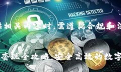 请注意：在提供相关内容时，需遵循合规和法律