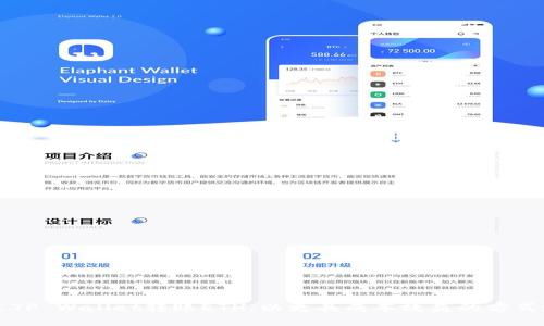 如何通过TP Wallet转账ETH，以更具成本效益的方式进行交易