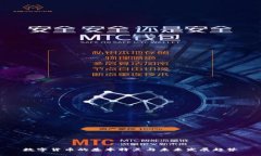 数字货币的基本特点与未来发展趋势